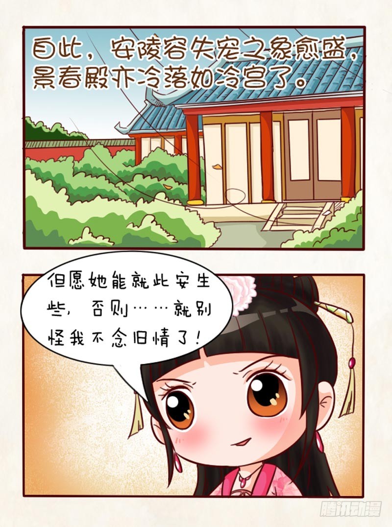 第91集（中）-第272话