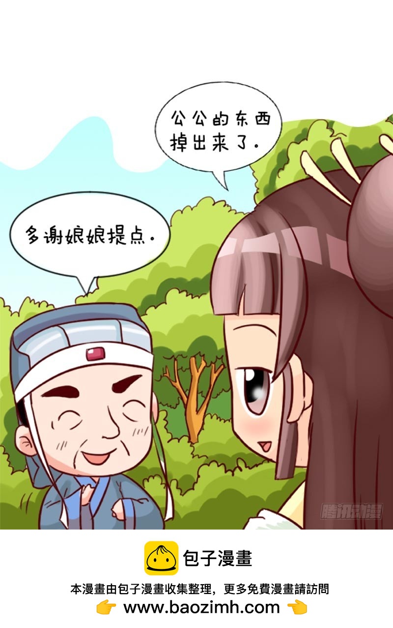 第91集（中）-第272话