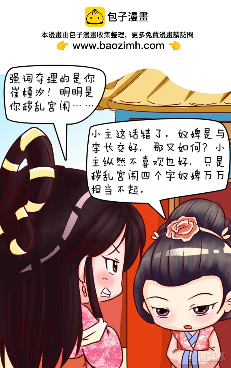 第93集（中）-第278话