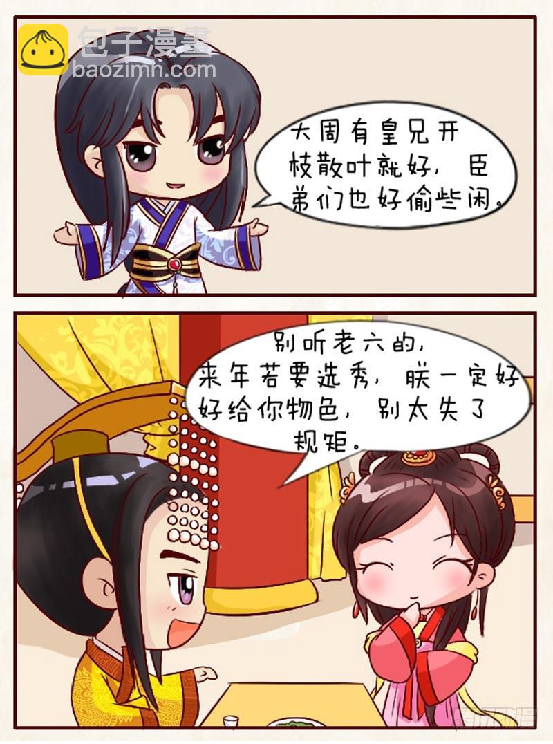 第94集（上）-第280话