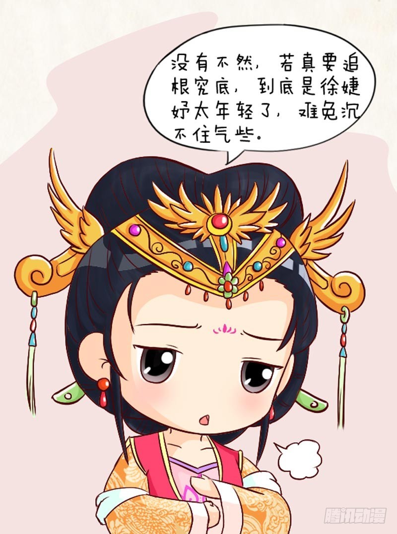 第94集（下）-第282话