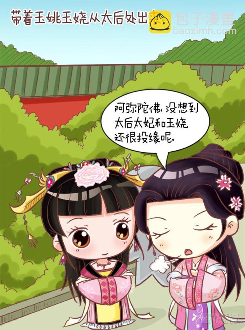 第97集（中）-第290话