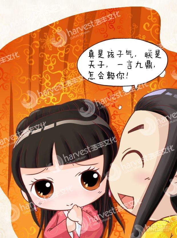 第10集（下）-第30话