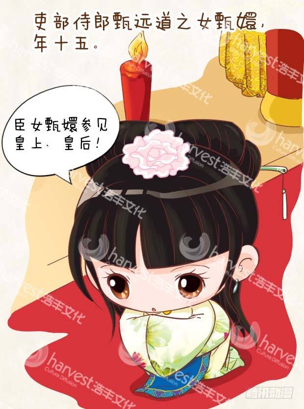 第2集（上）-第4话