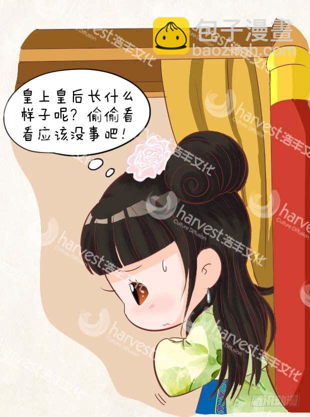 第2集（上）-第4话