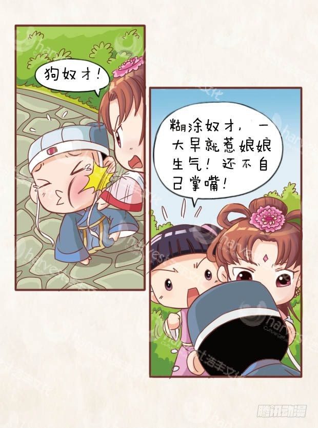 第11集（中）-第32话