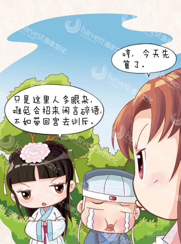 第11集（中）-第32话