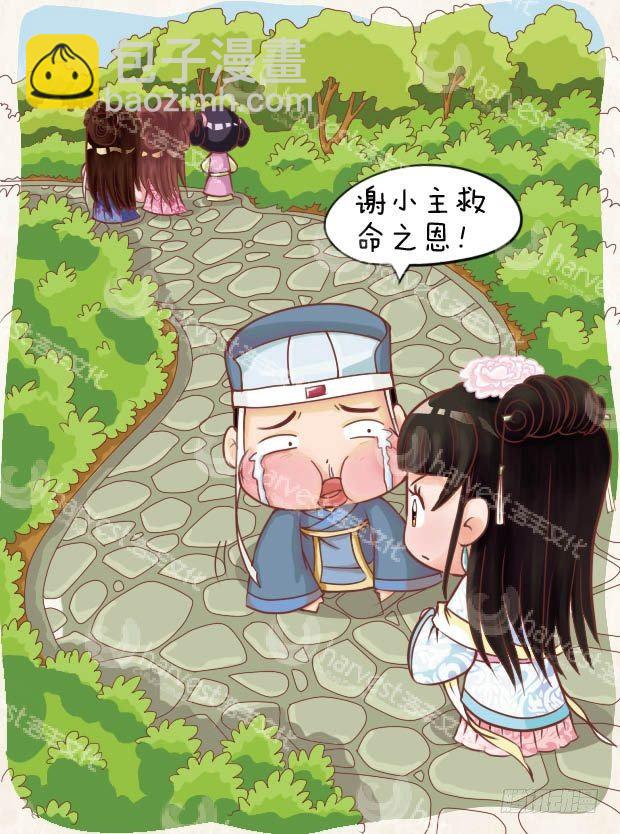 第11集（中）-第32话