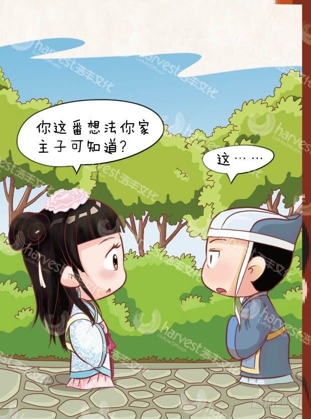 第11集（中）-第32话