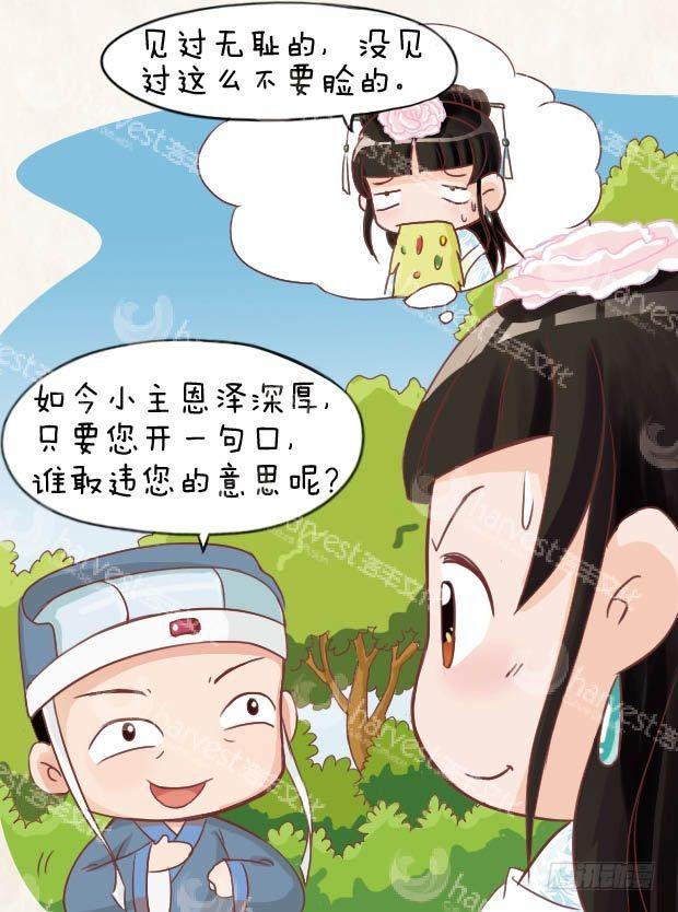 第11集（中）-第32话