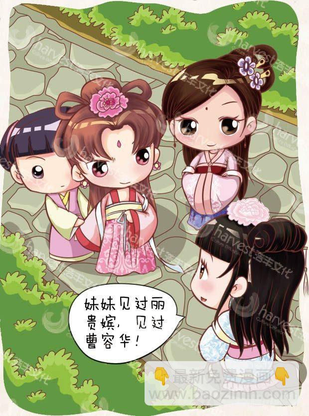 第11集（中）-第32话