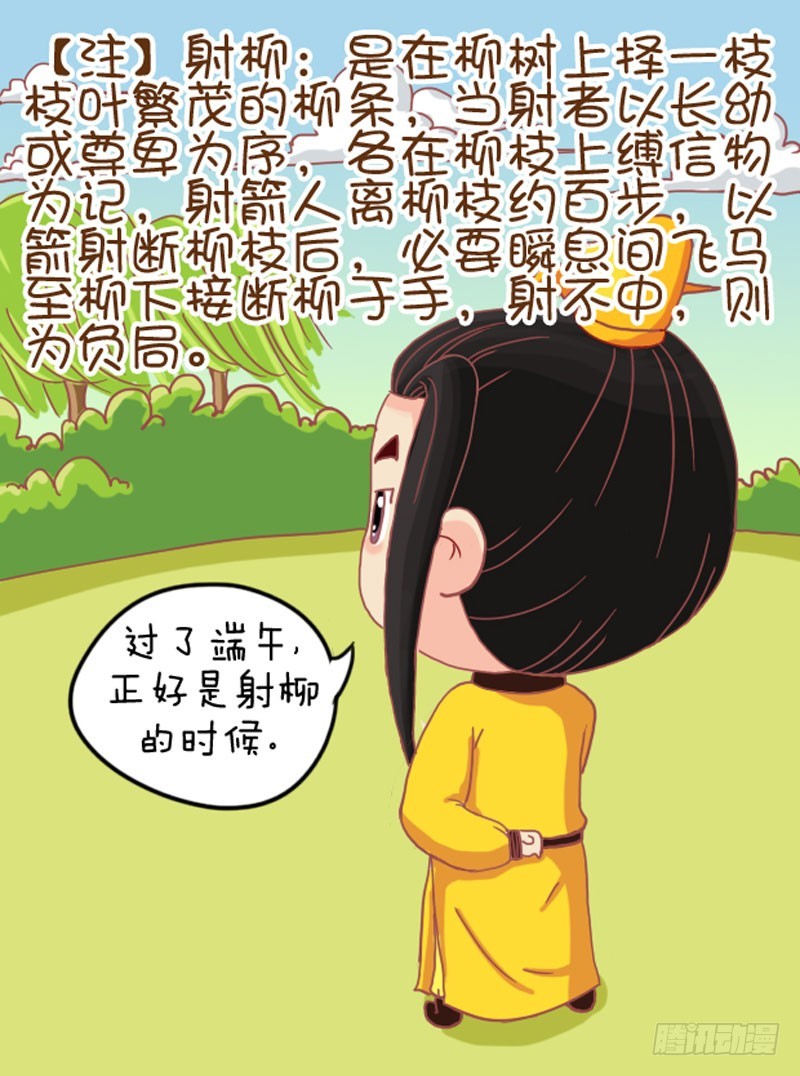 第104集（中）-第310话