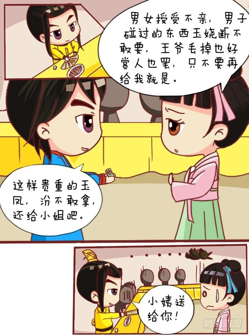 第105集（上）-第312话