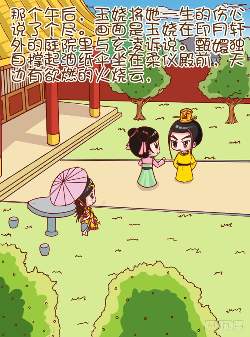 第105集（下）-第314话