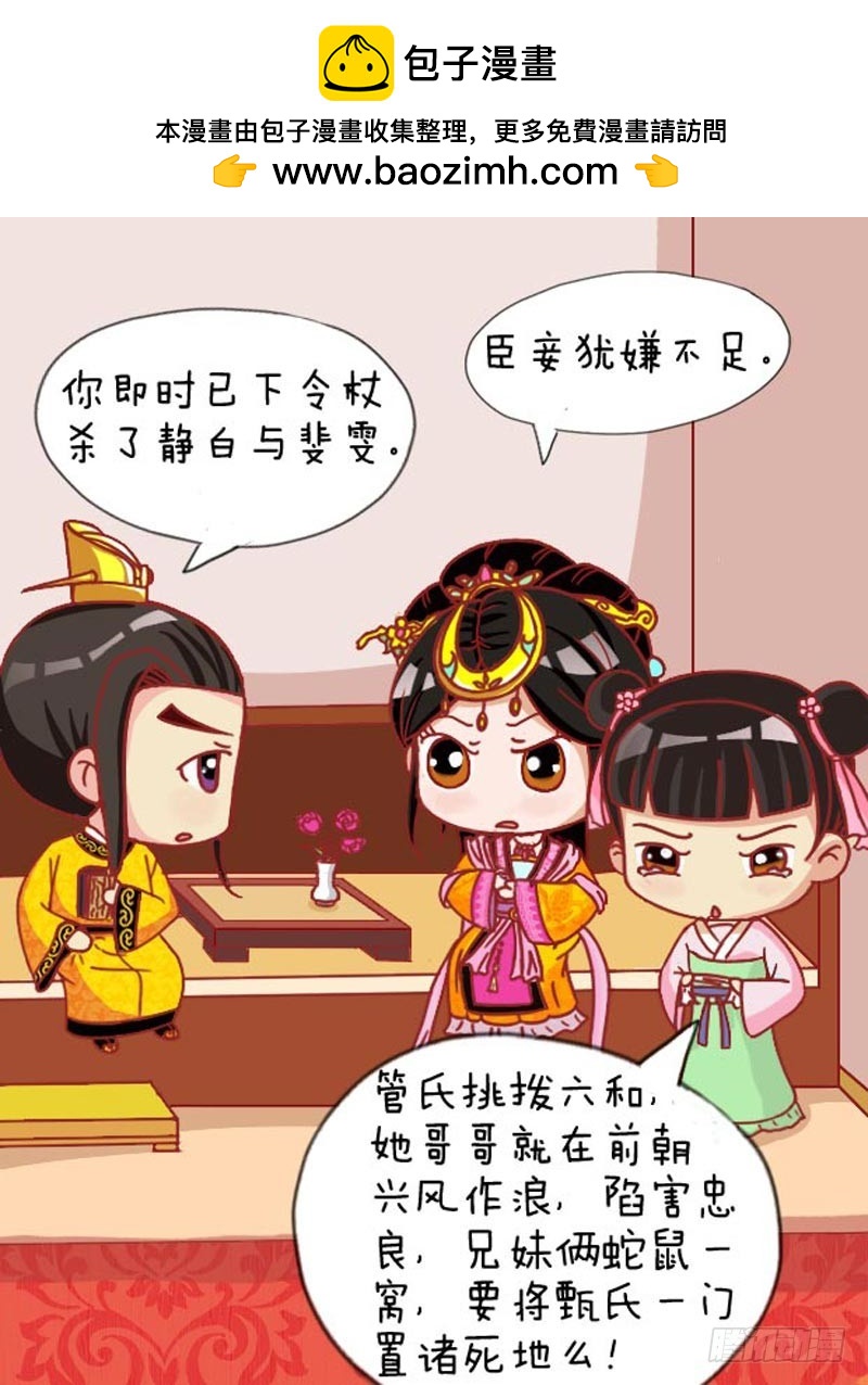 第105集（下）-第314话