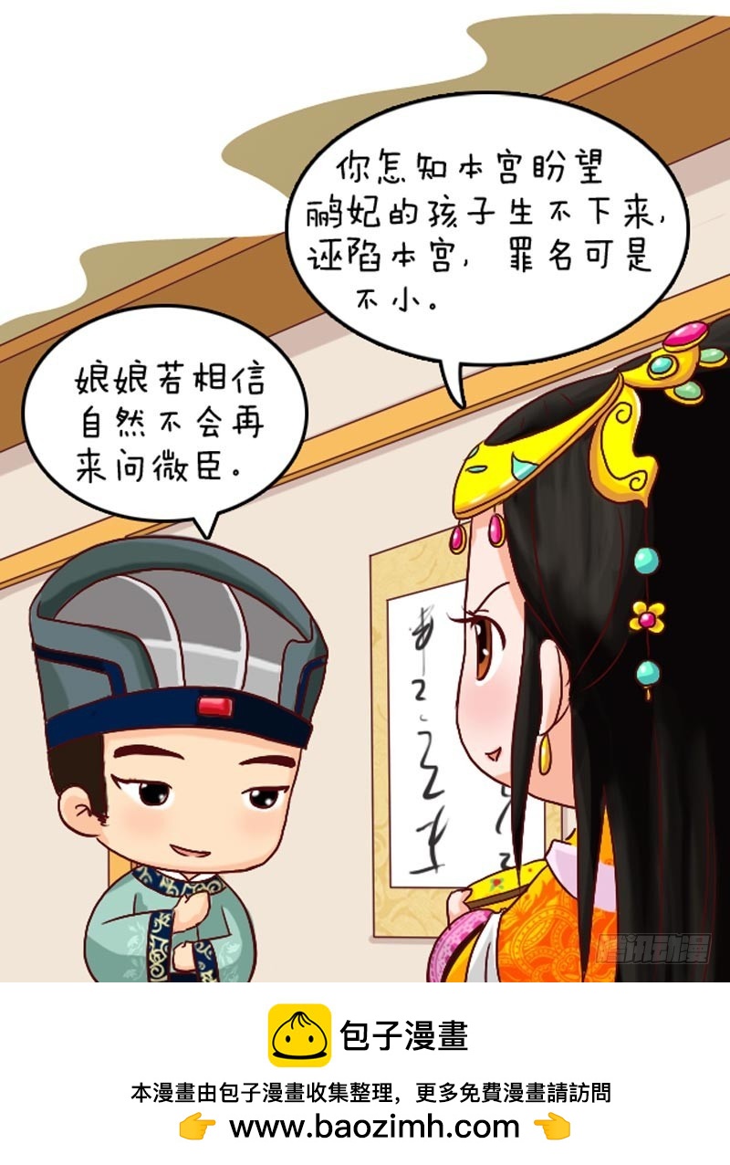 第106集（中）-第316话