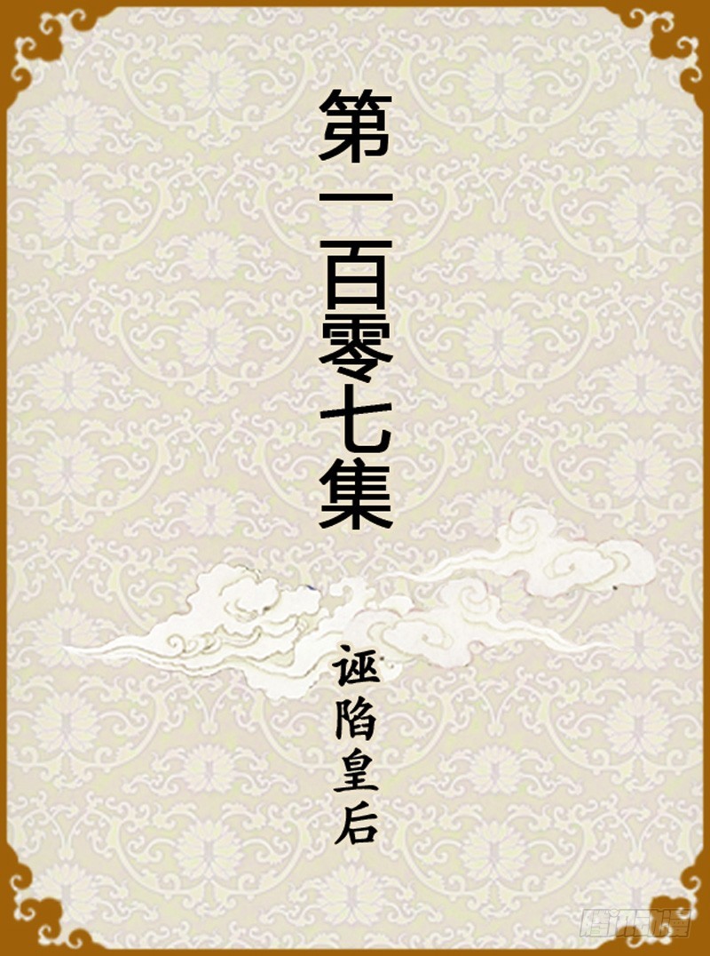 第107集（上）-第318话