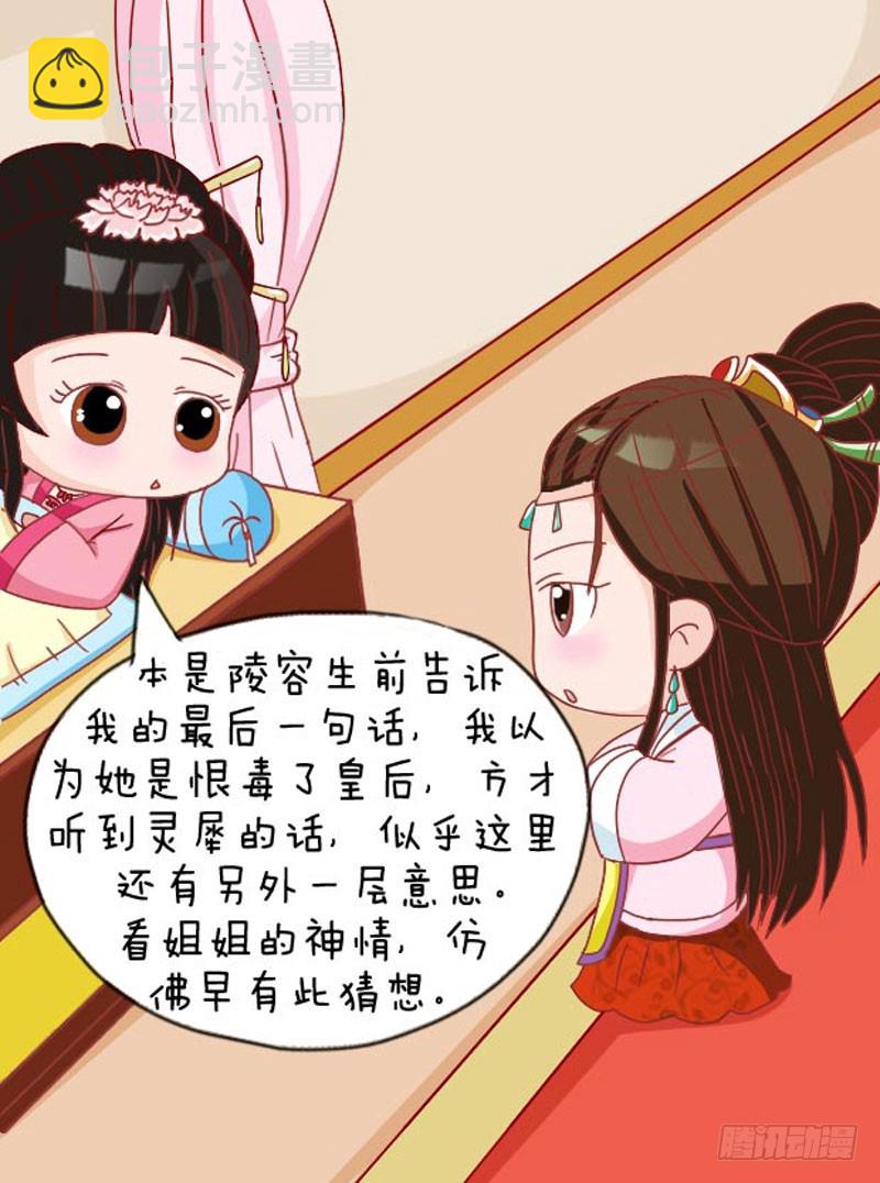 第107集（下）-第320话