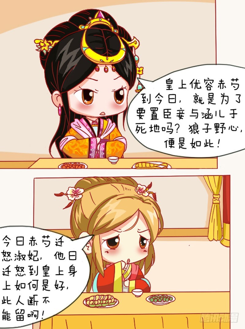 第108集（中）-第322话