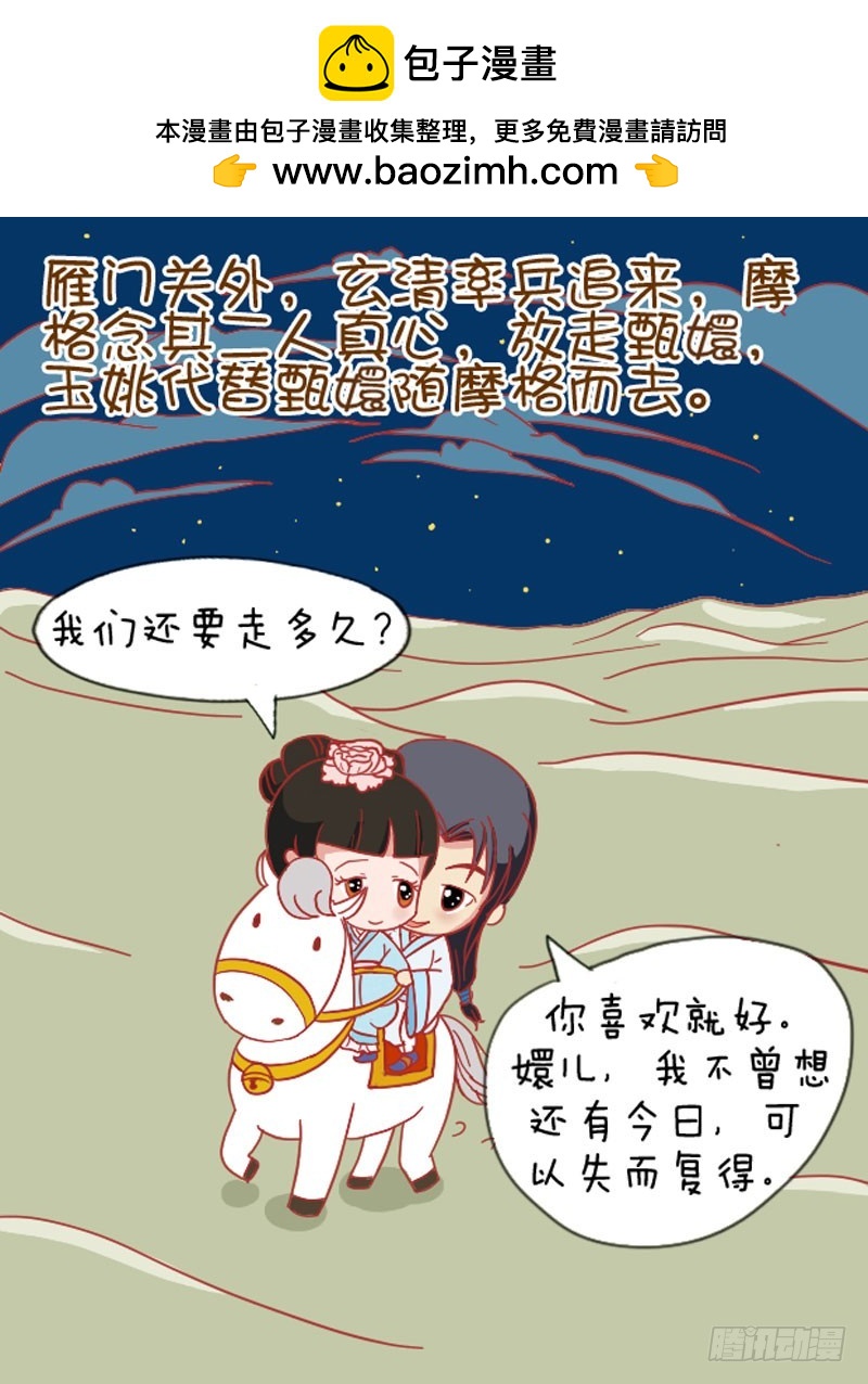 第109集（下）-第326话