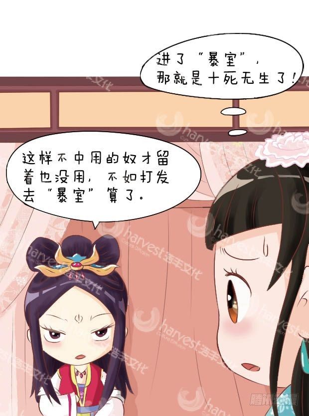 第12集（下）-第36话