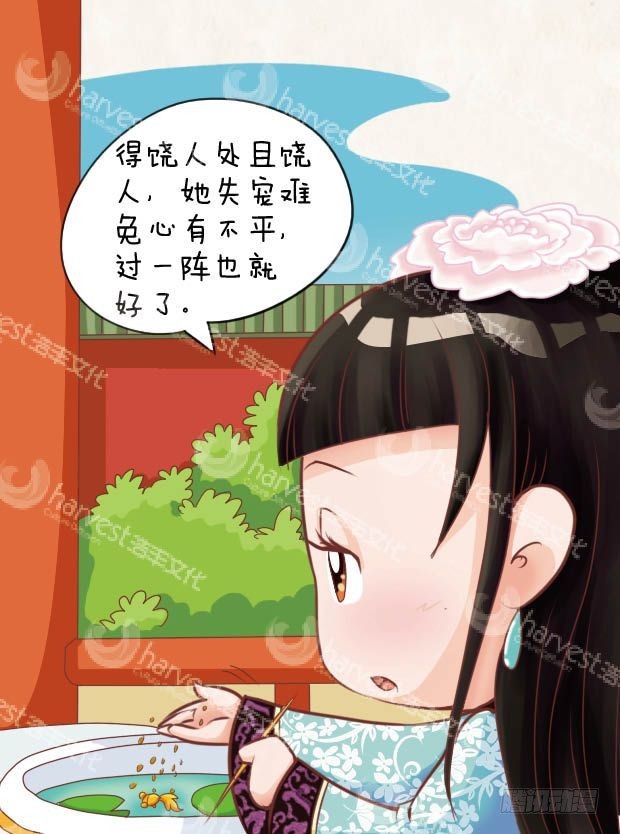 第13集（中）-第38话