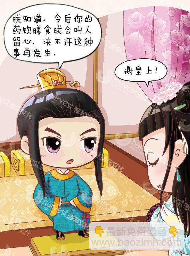 第15集（中）-第44话