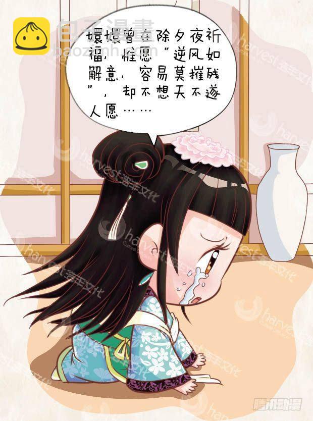 第15集（中）-第44话