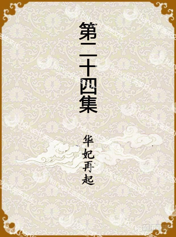 第24集（上）-第70话