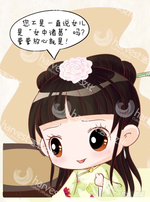 第3集（中）-第8话