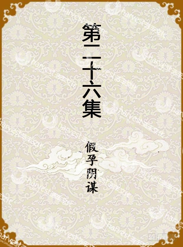 第26集（上）-第76话