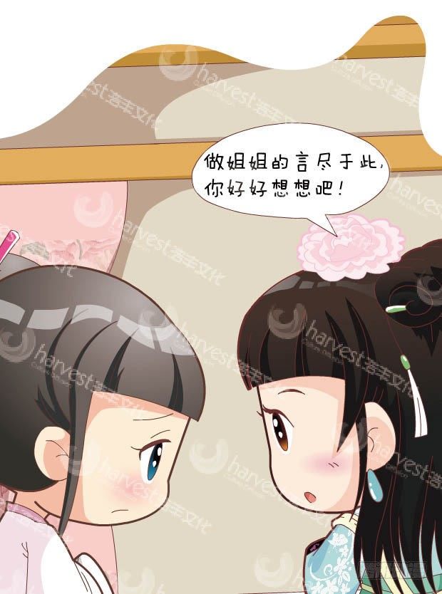 第30集（上）-第88话