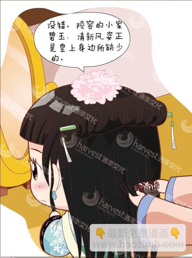 第30集（上）-第88话