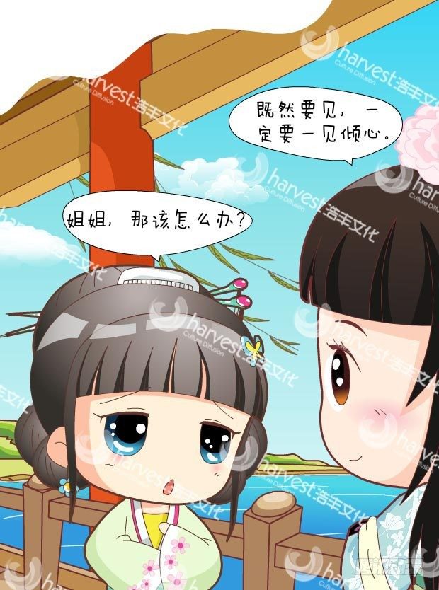 第30集（下）-第90话