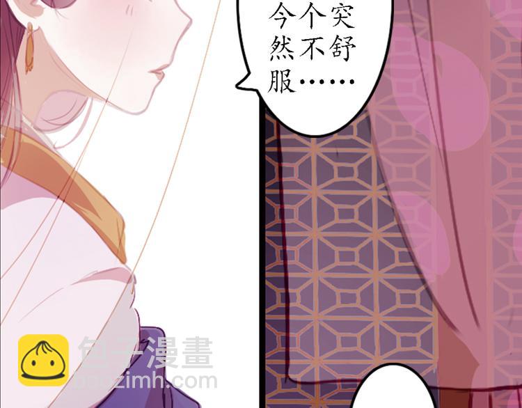 甄嬛傳·敘花列 - 第6話 敘花列·菊（二）(1/2) - 2