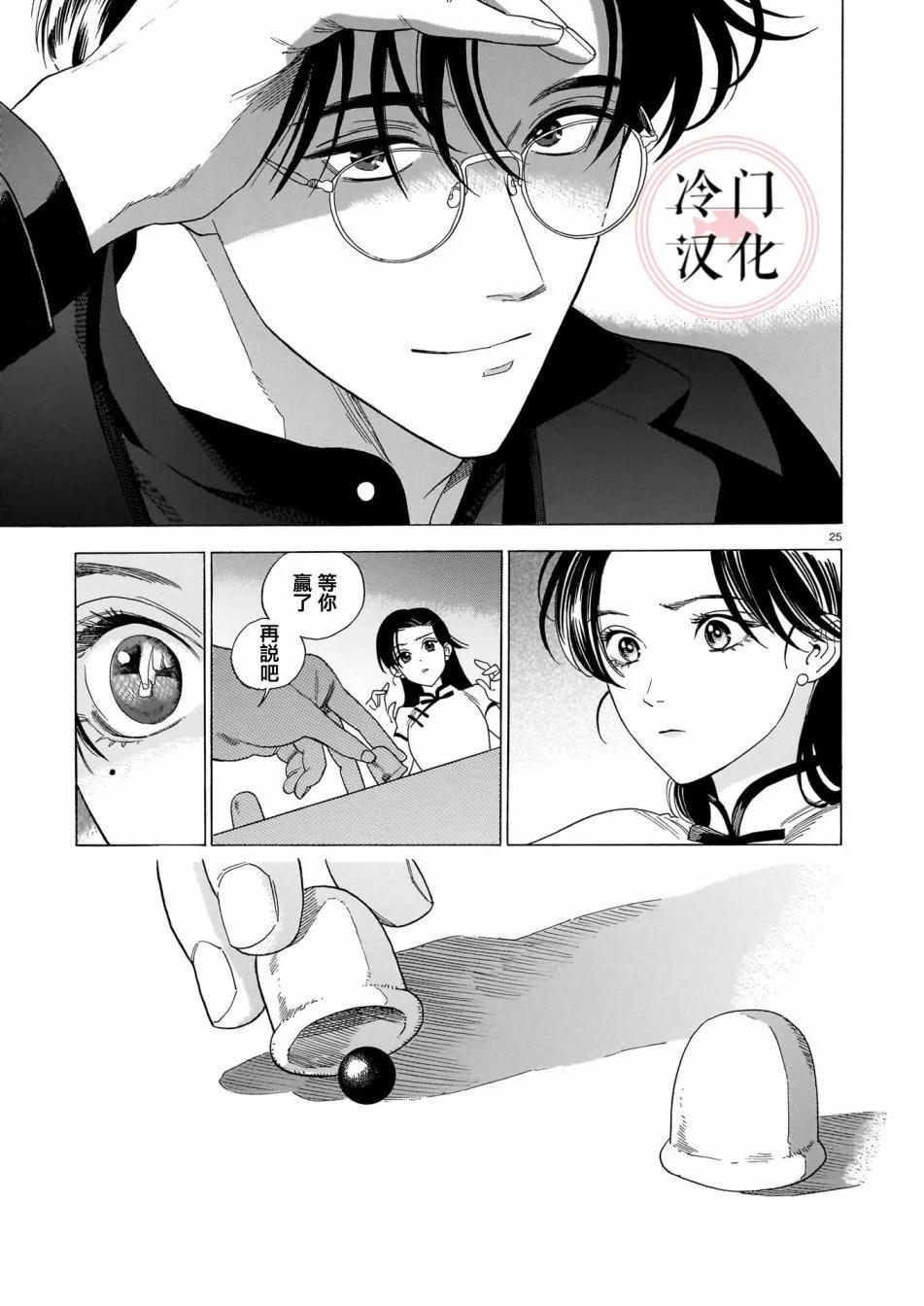 真話天打雷劈 - 第02話 - 1
