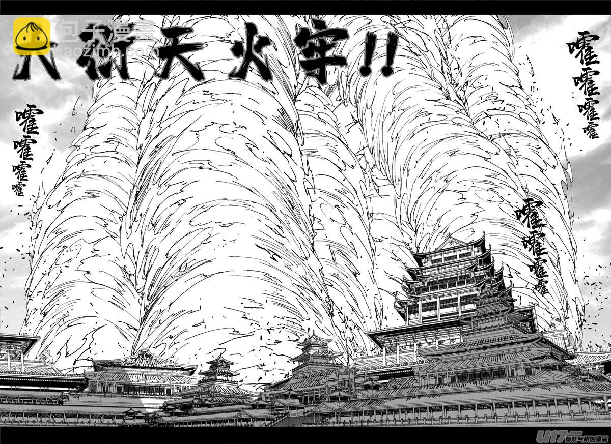 鎮魂街 - 三三一 火牢 - 4