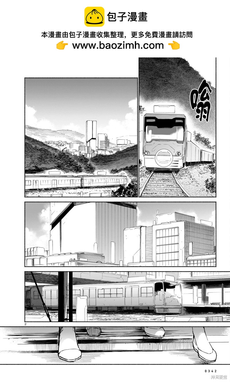 鎮護廳祓龍局契約課 - 第15.1話 - 2
