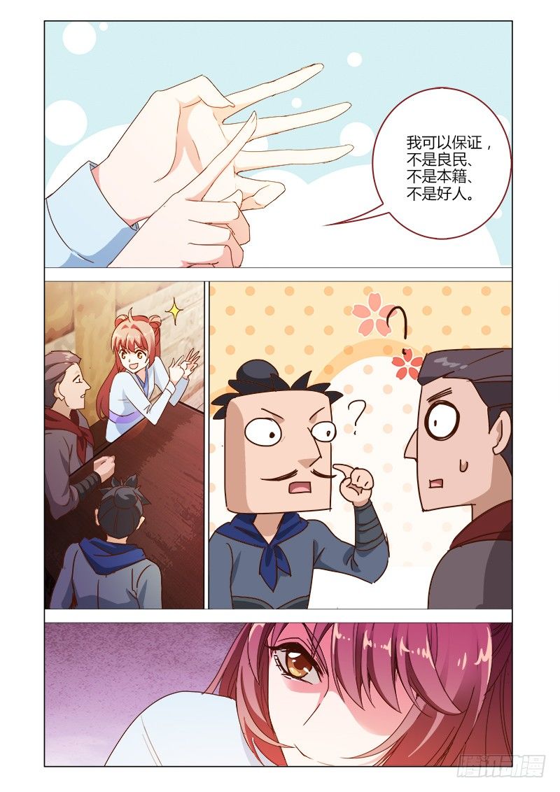 36-第36话