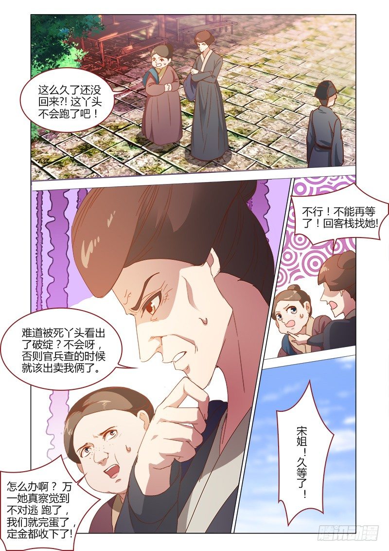 36-第36话