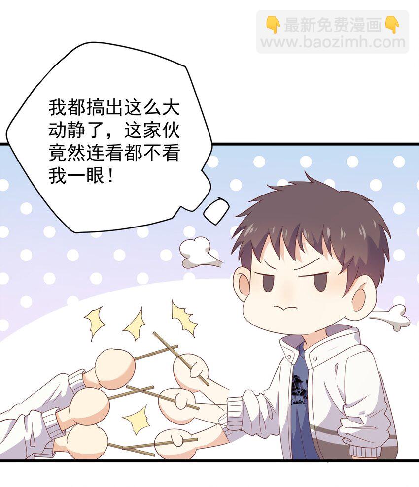 ROUND002 居然无视我-第2话