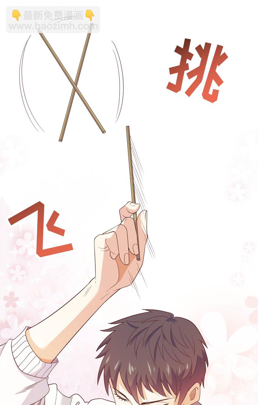 ROUND002 居然无视我-第2话