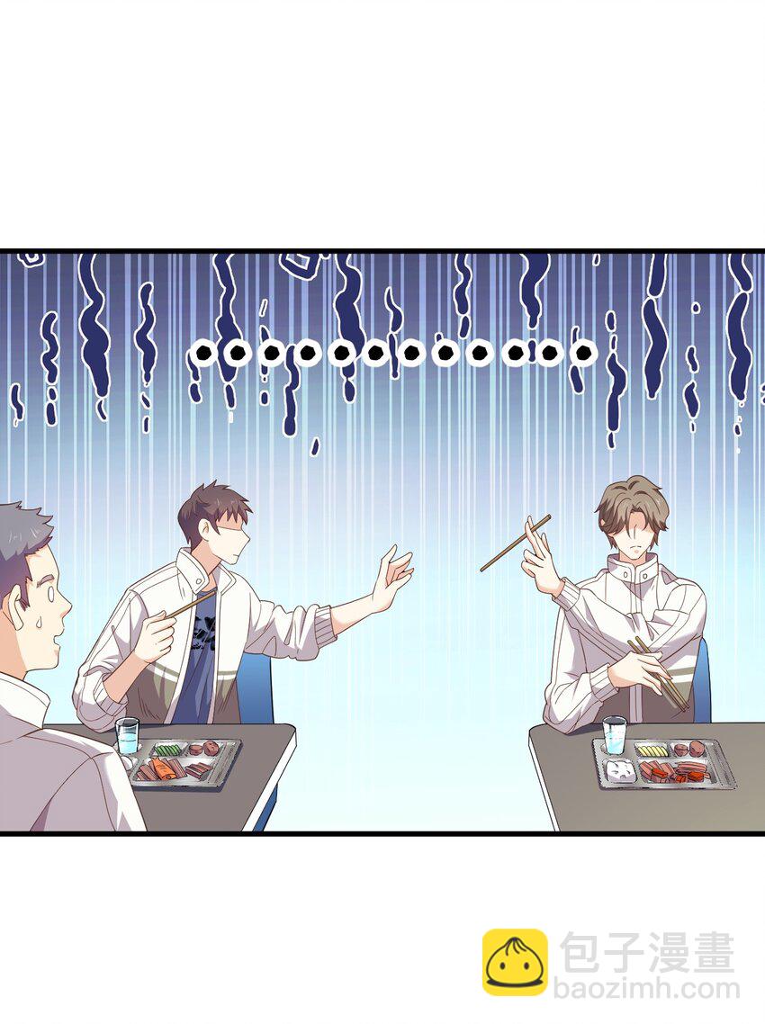 ROUND002 居然无视我-第2话