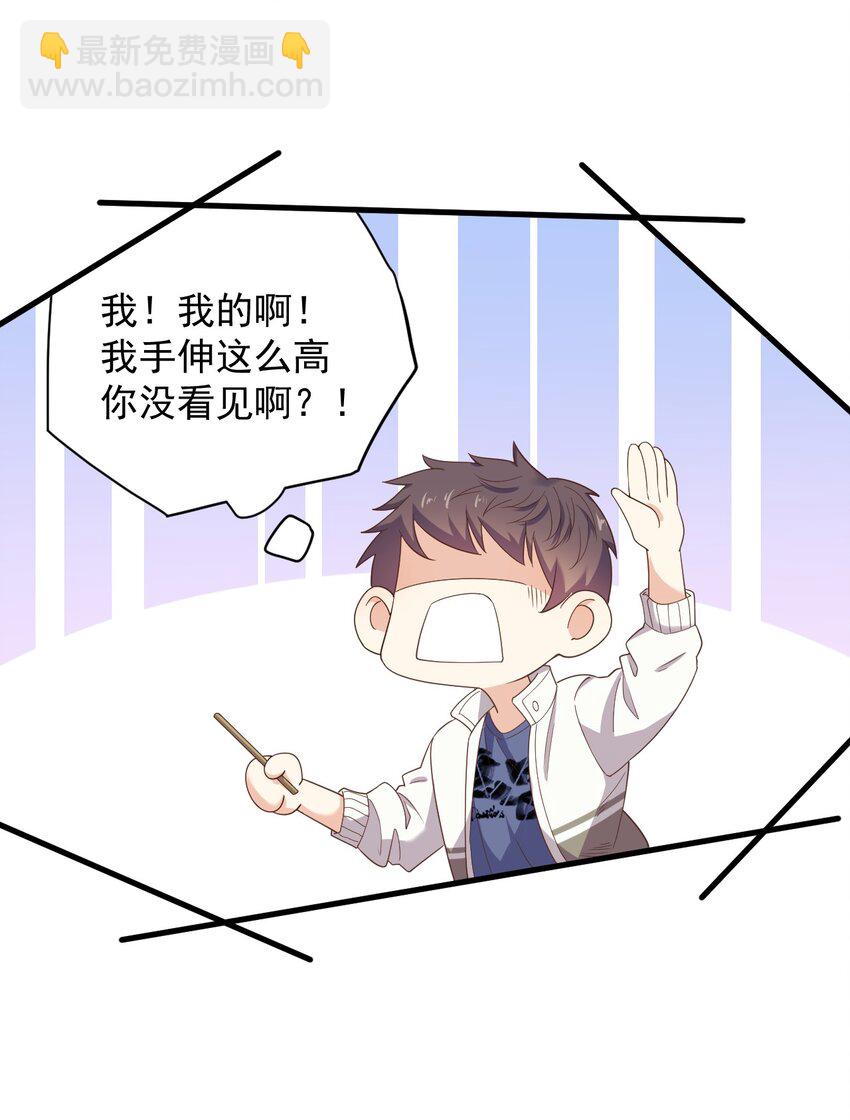 ROUND002 居然无视我-第2话