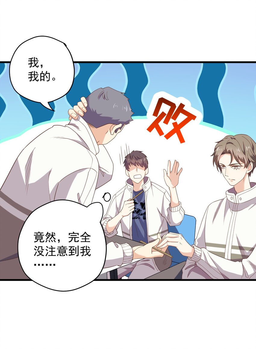 ROUND002 居然无视我-第2话