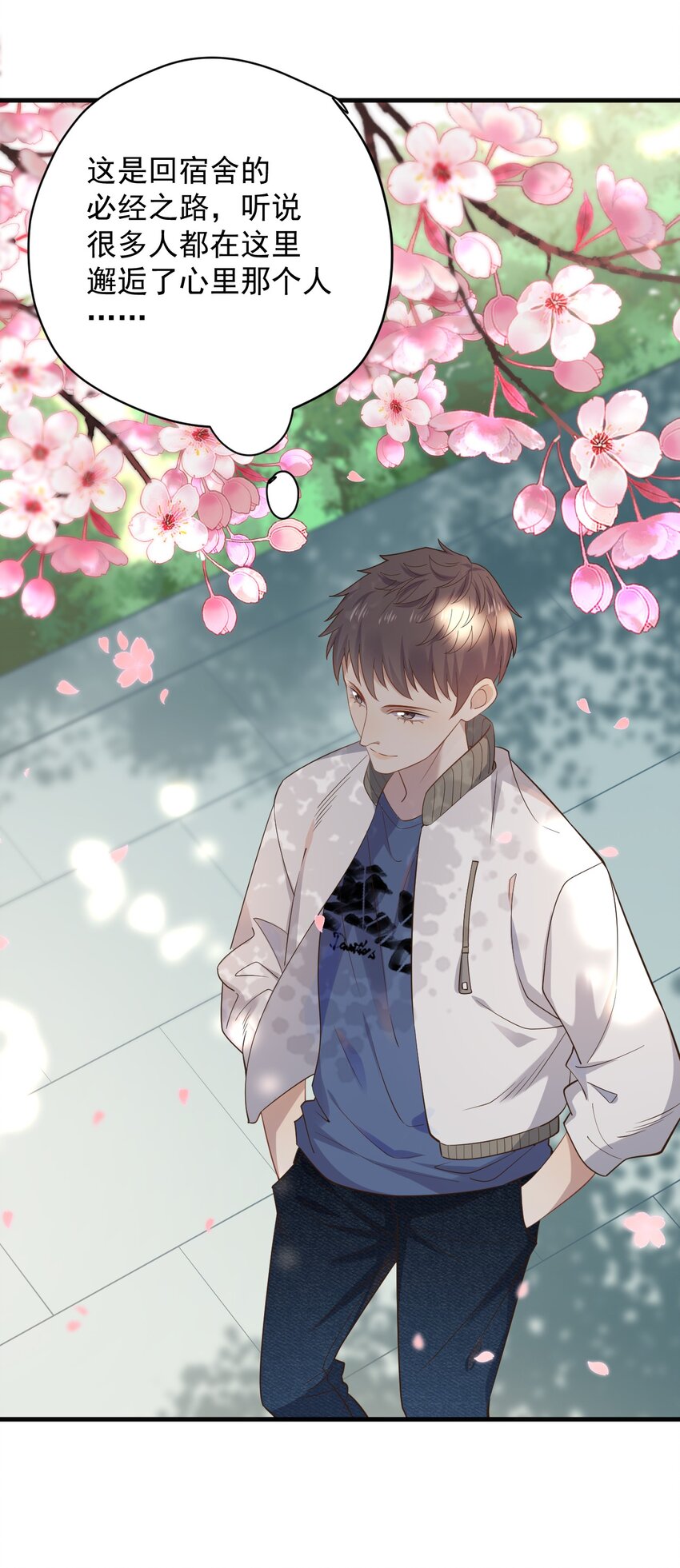 ROUND002 居然无视我-第2话