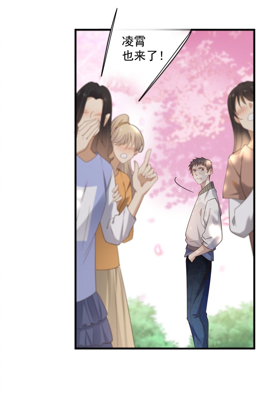 ROUND002 居然无视我-第2话