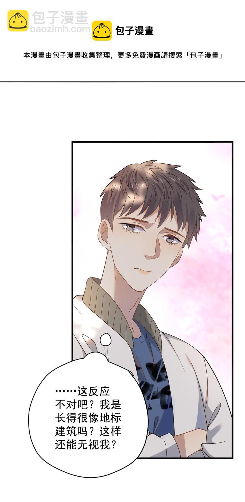 ROUND002 居然无视我-第2话