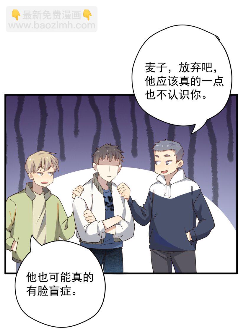 ROUND002 居然无视我-第2话