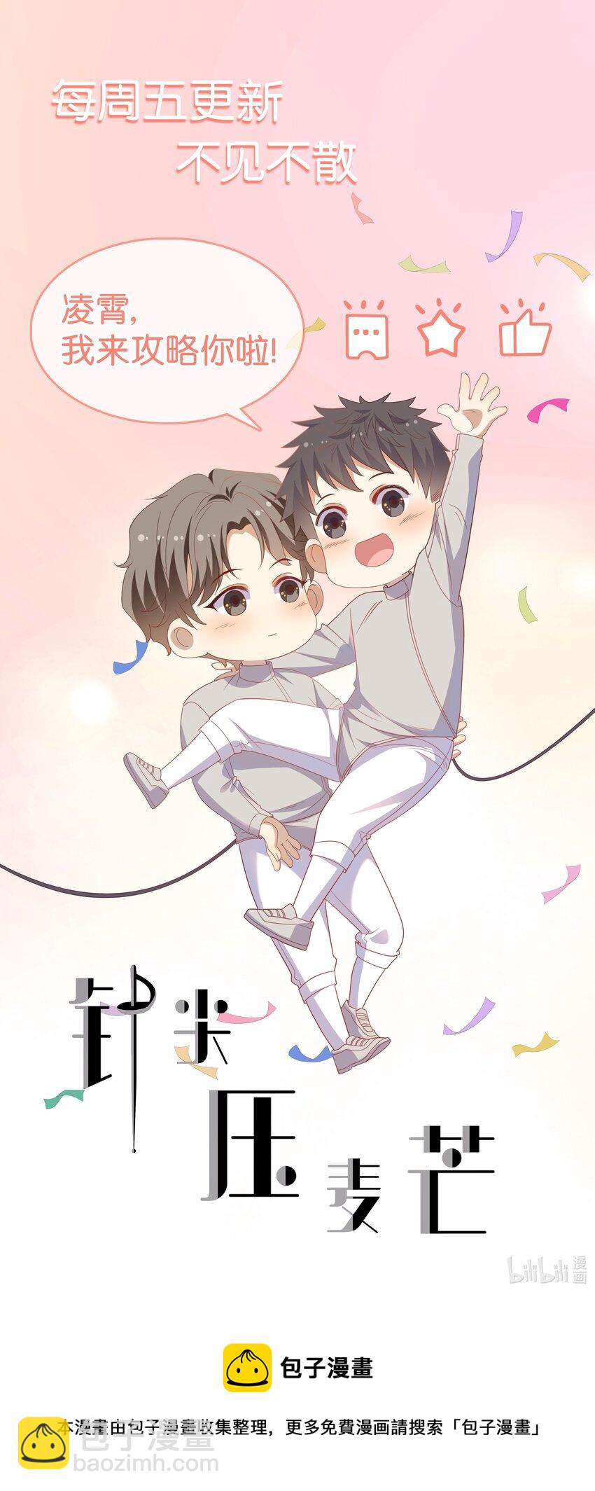 ROUND002 居然无视我-第2话